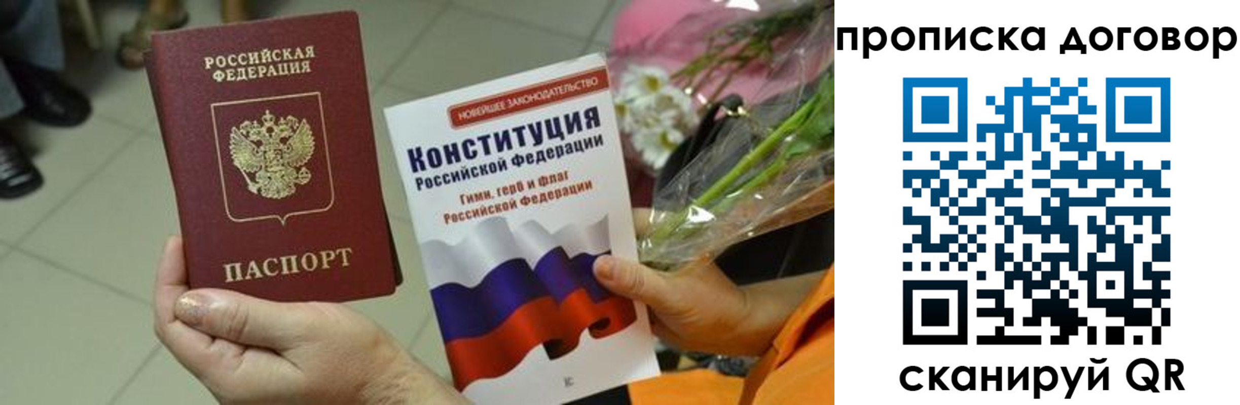 прописка для кредита в Красноперекопске