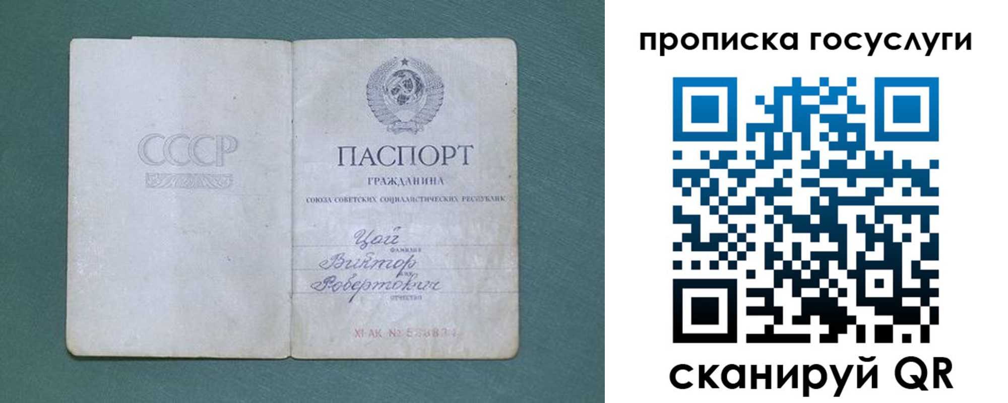 временная регистрация для школы в Красноперекопске