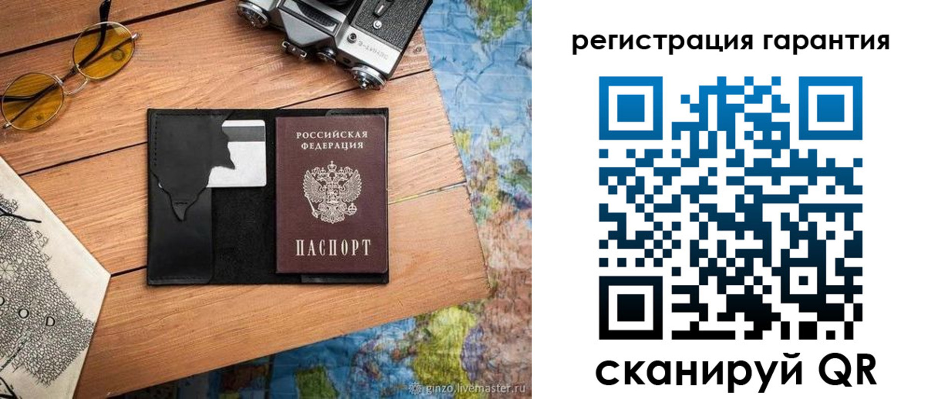 прописка для работы в Красноперекопске