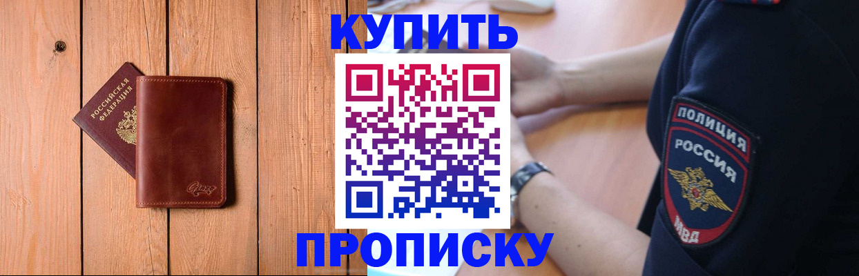 временная регистрация 2025 в Красноперекопске