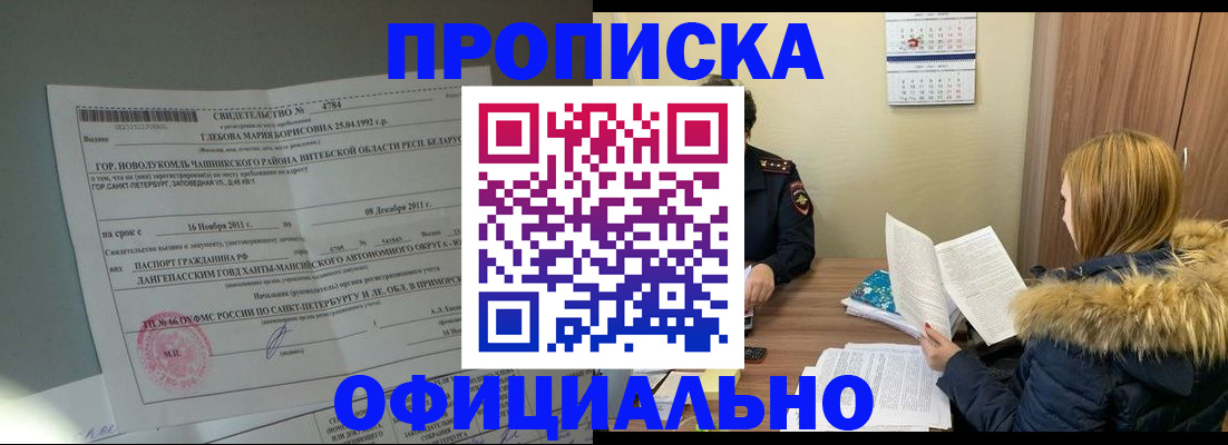 регистрация для школы в Красноперекопске