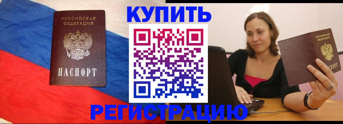 прописка иностранных граждан в Красноперекопске